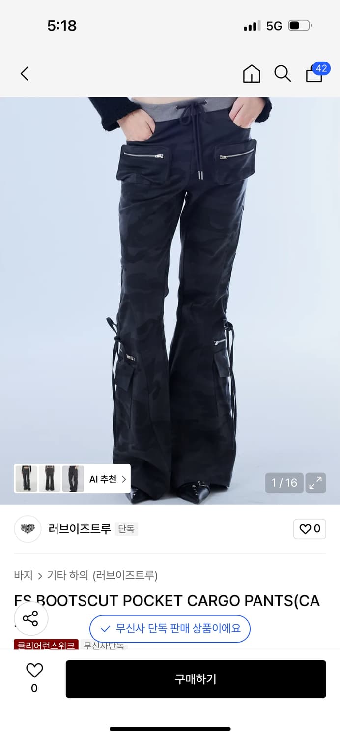 러브이즈트루 부츠컷 포켓 카고 팬츠 상품이미지1