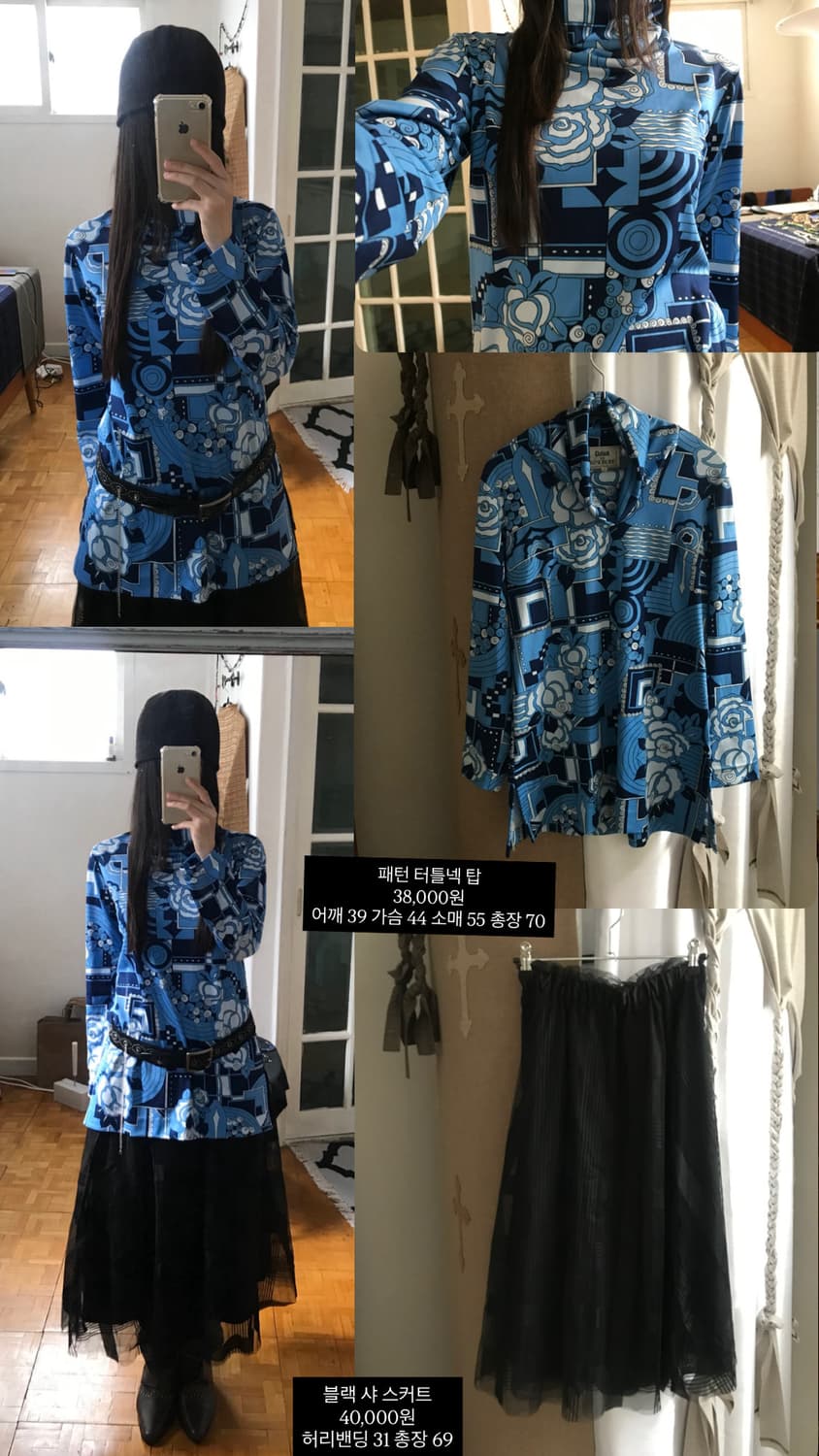 vintage turtle neck pattern top 상품이미지8