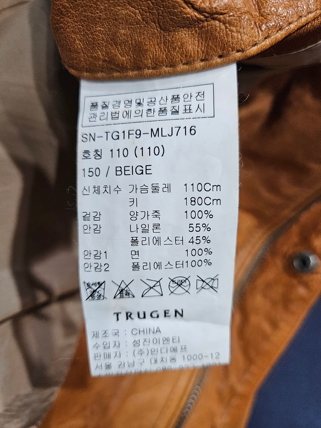 트루젠 카멜 남성 슬림핏 105~110 양가죽 라이더자켓  상품이미지10