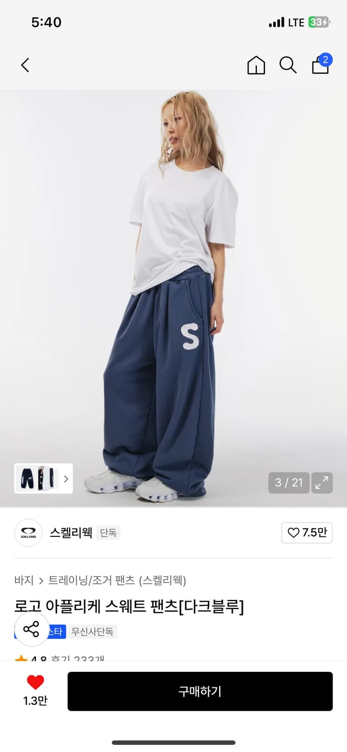 로고 아플리케 스웨트 팬츠(다크블루) 상품이미지3