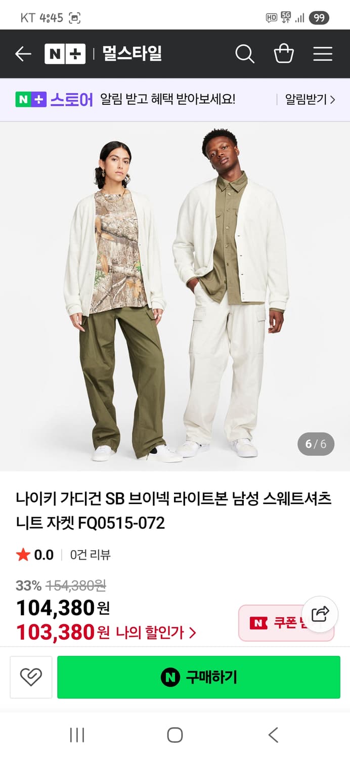 나이키 sb 라이트본 니트 가디건 L 루즈핏 상품이미지9