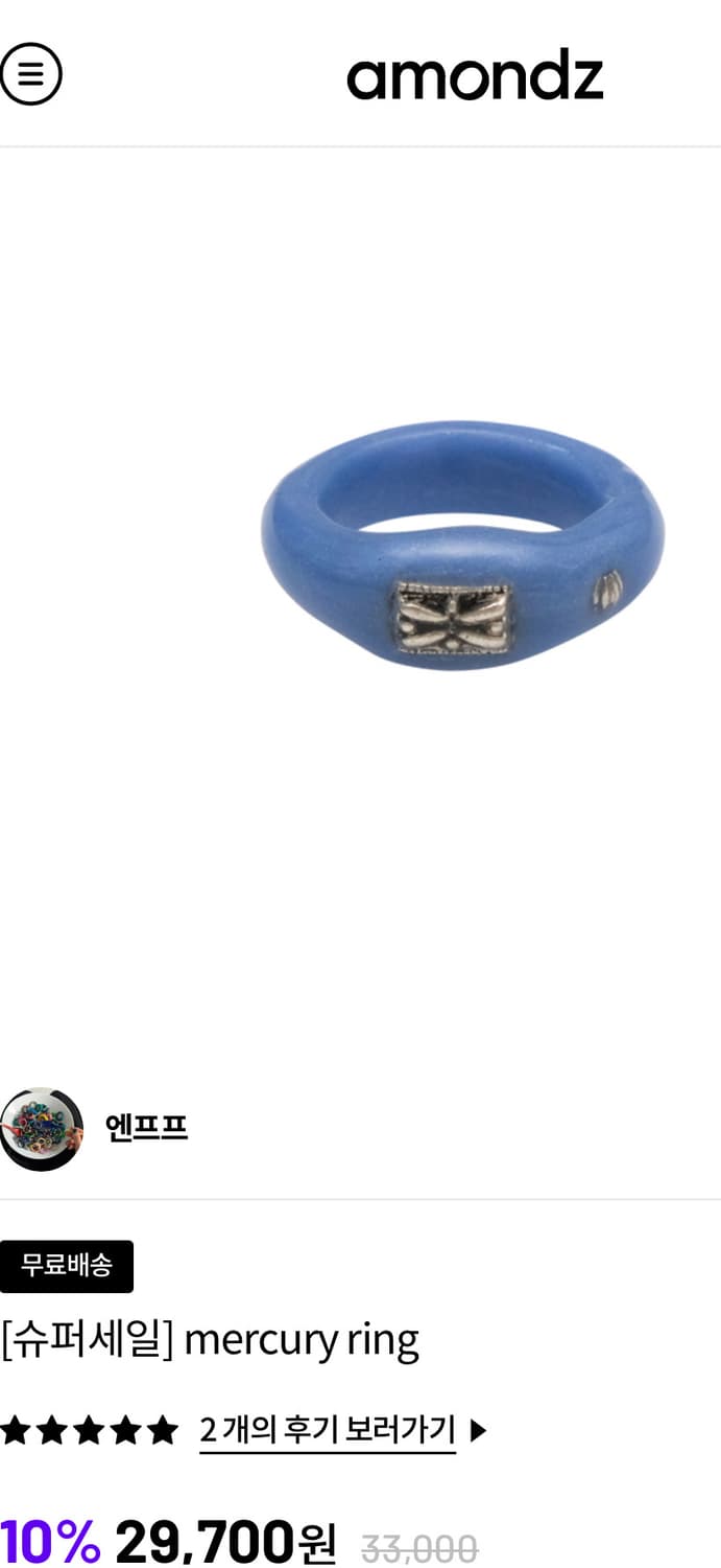 Nff 엔프프 머큐리 링 (10-11호) 상품이미지2
