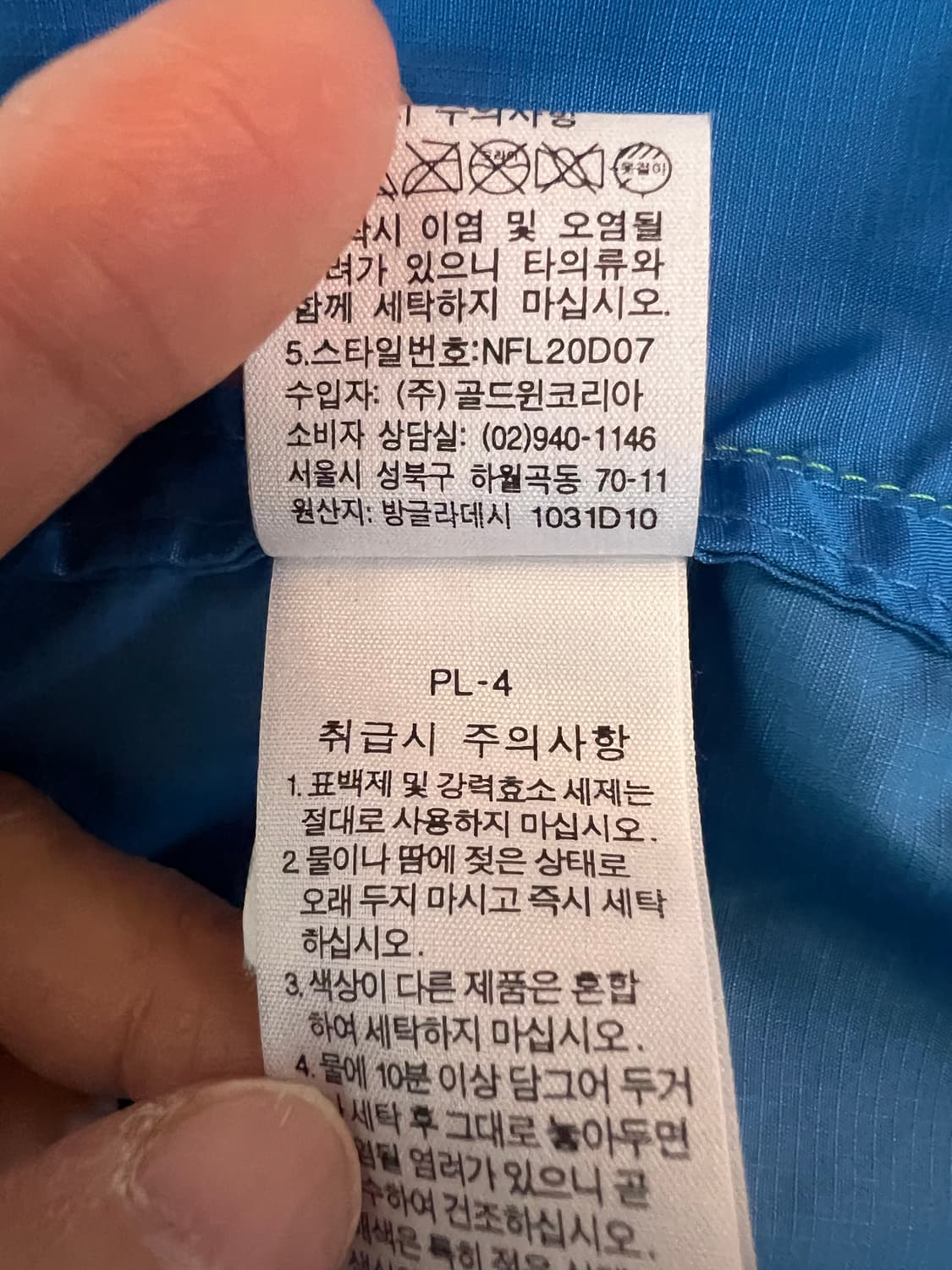 노스페이스 남성 그린블루 윈드브레이커 바람막이후드점퍼 상품이미지8
