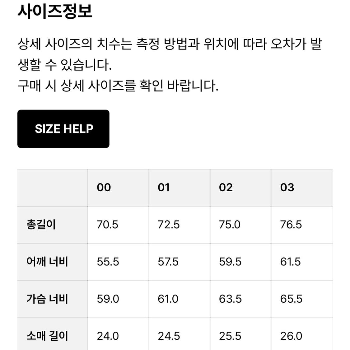 어나더오피스 라이터 셔츠 수미 02 사이즈 상품이미지3