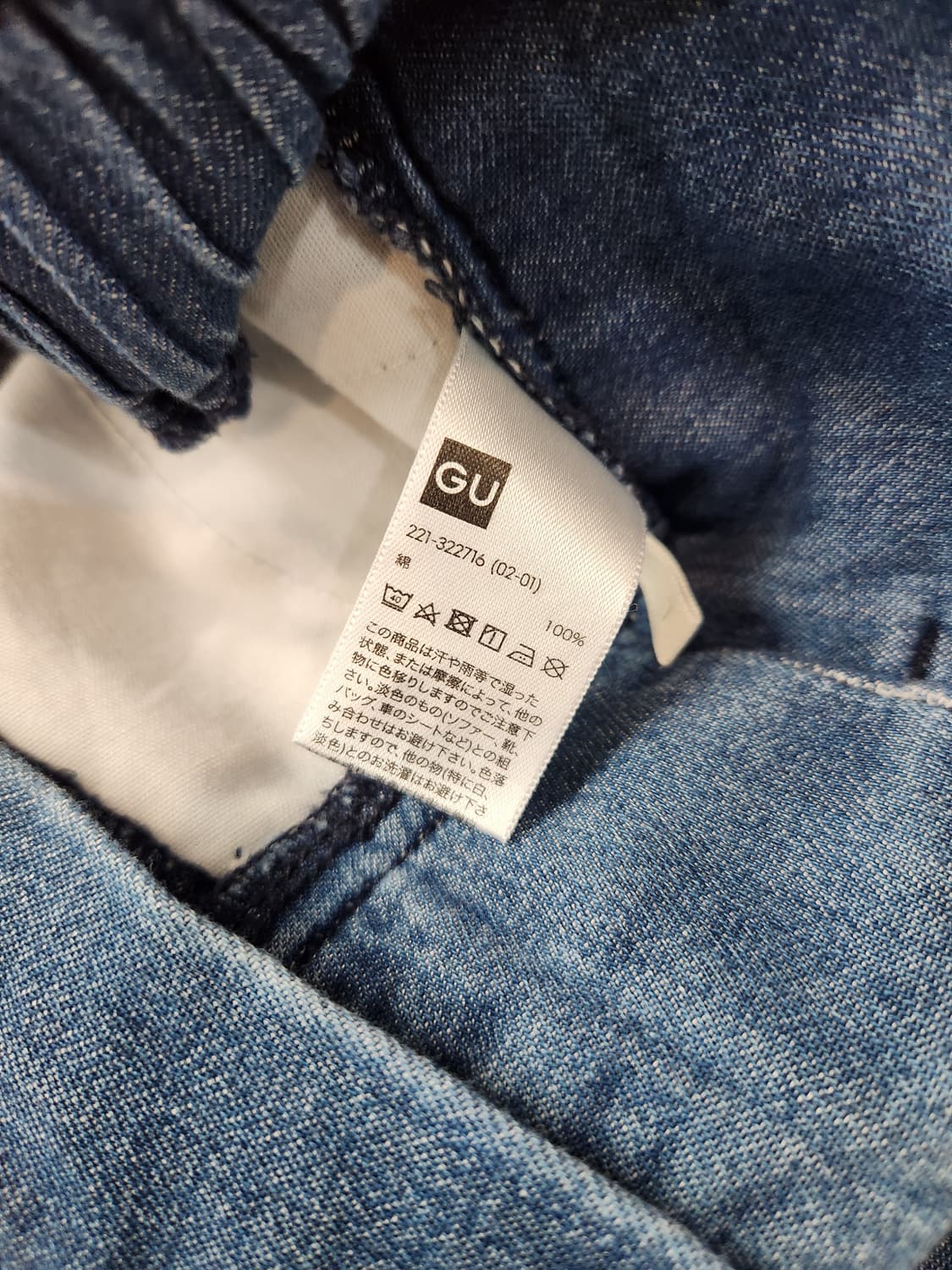 GU 와이드 벨트 데님 L 상품이미지4