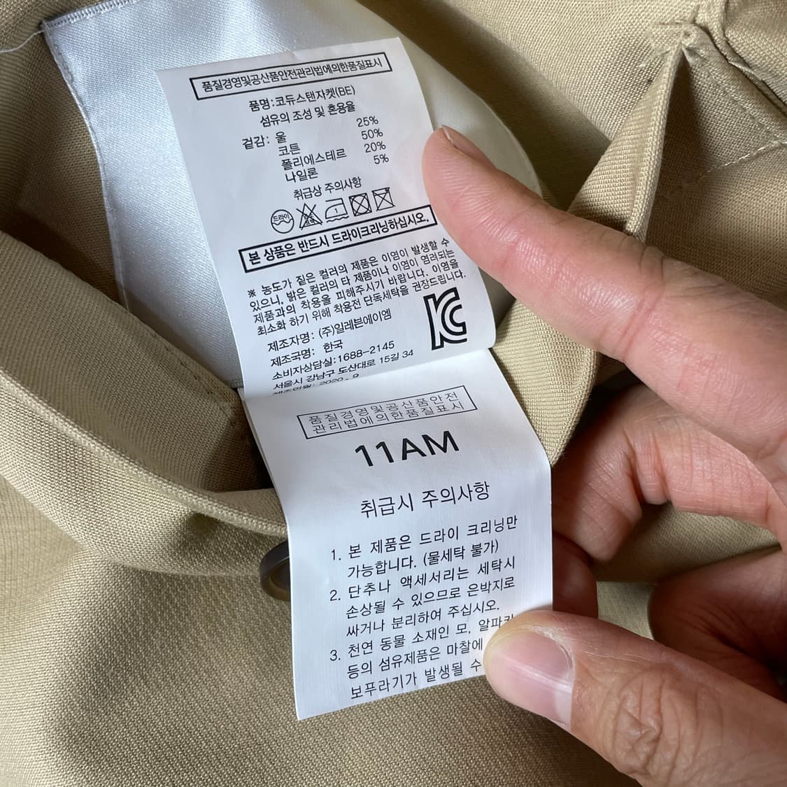 11AM 베이지 리버시블 투포켓 워크 자켓 상품이미지4