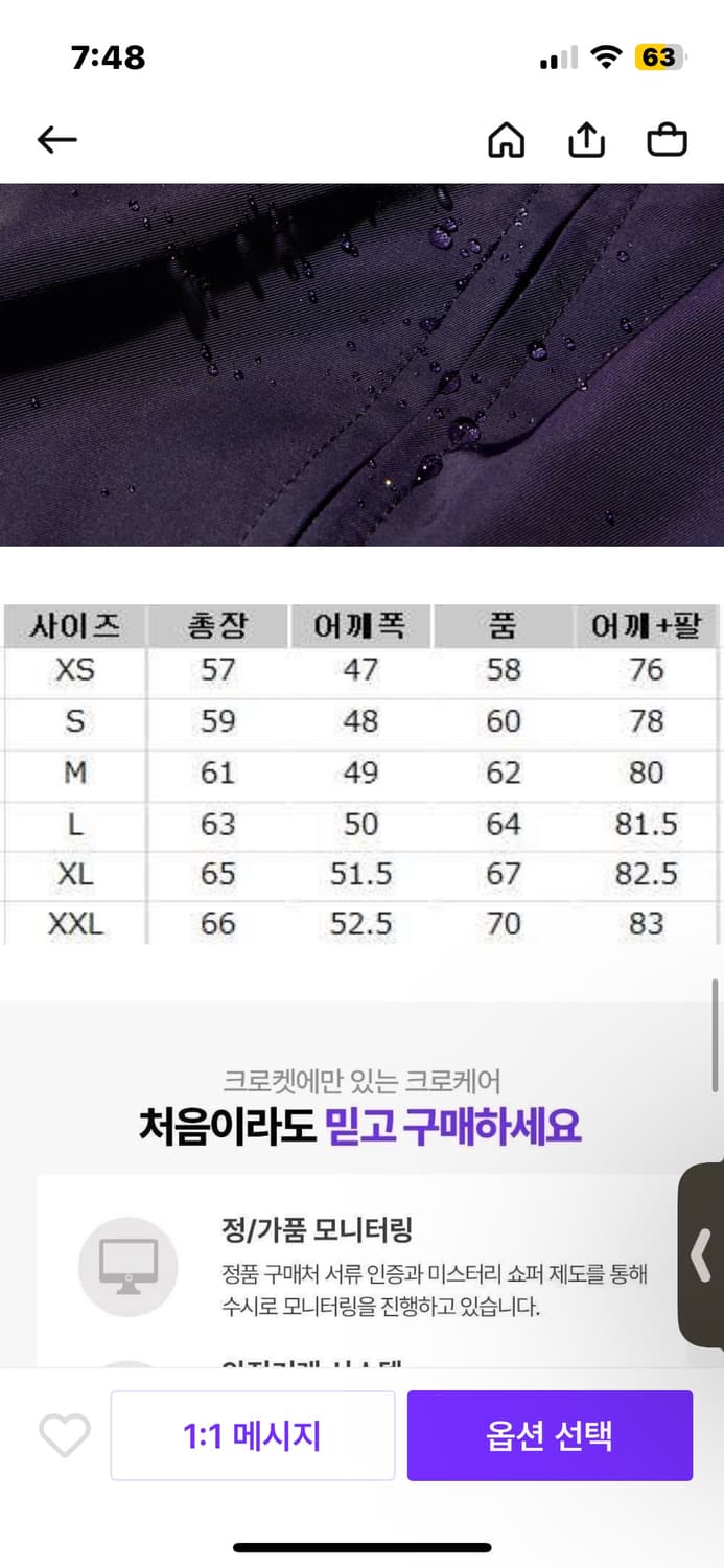 유니클로 c 봄버 자켓 상품이미지4