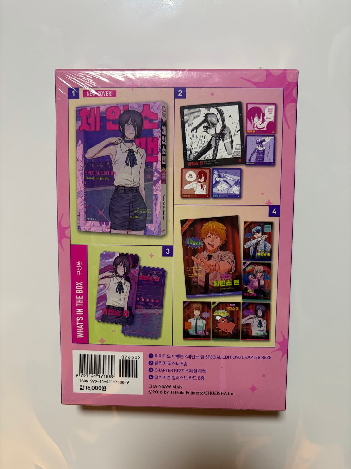 미개봉)체인소맨 레제편 스페셜 에디션 스에 상품이미지4
