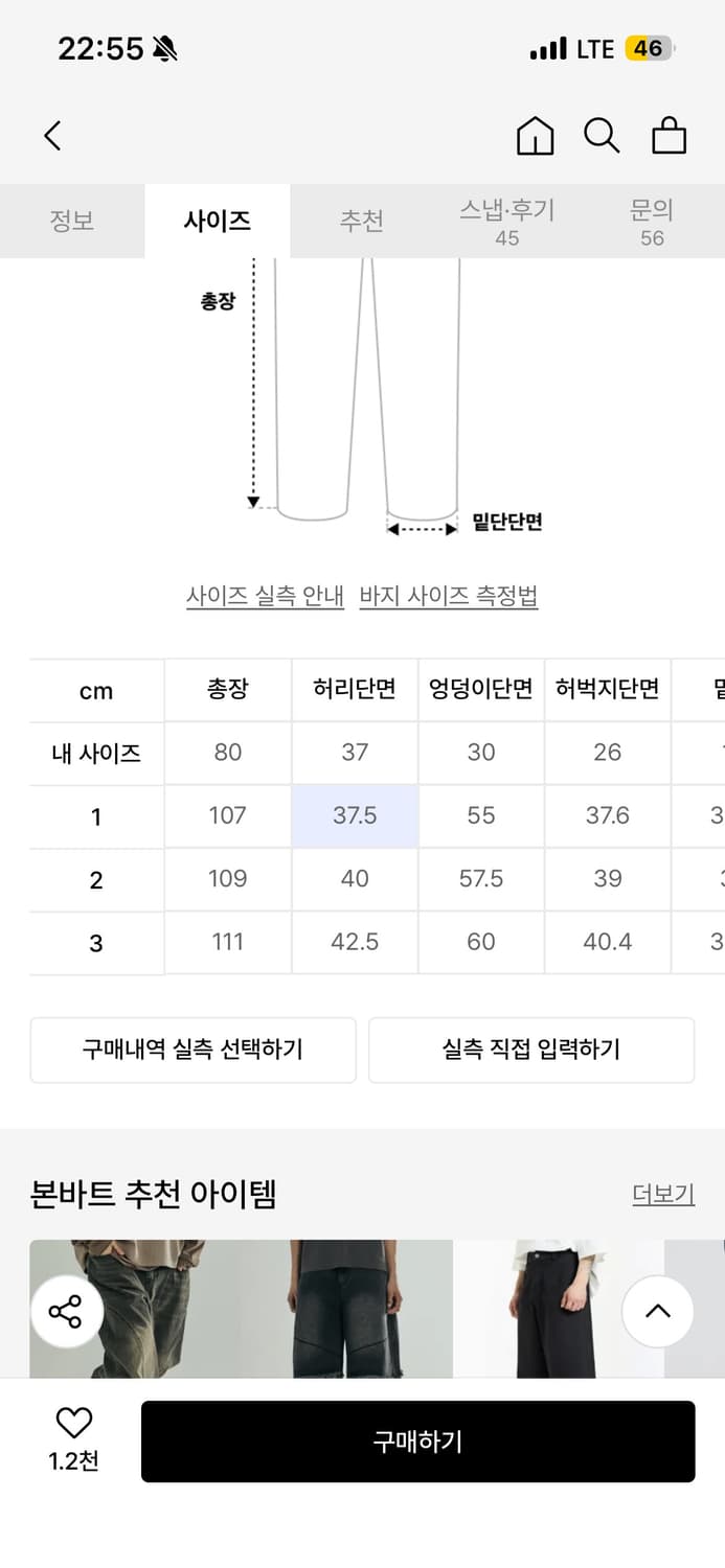 본바트 V 스티치 와이드 데님 상품이미지2