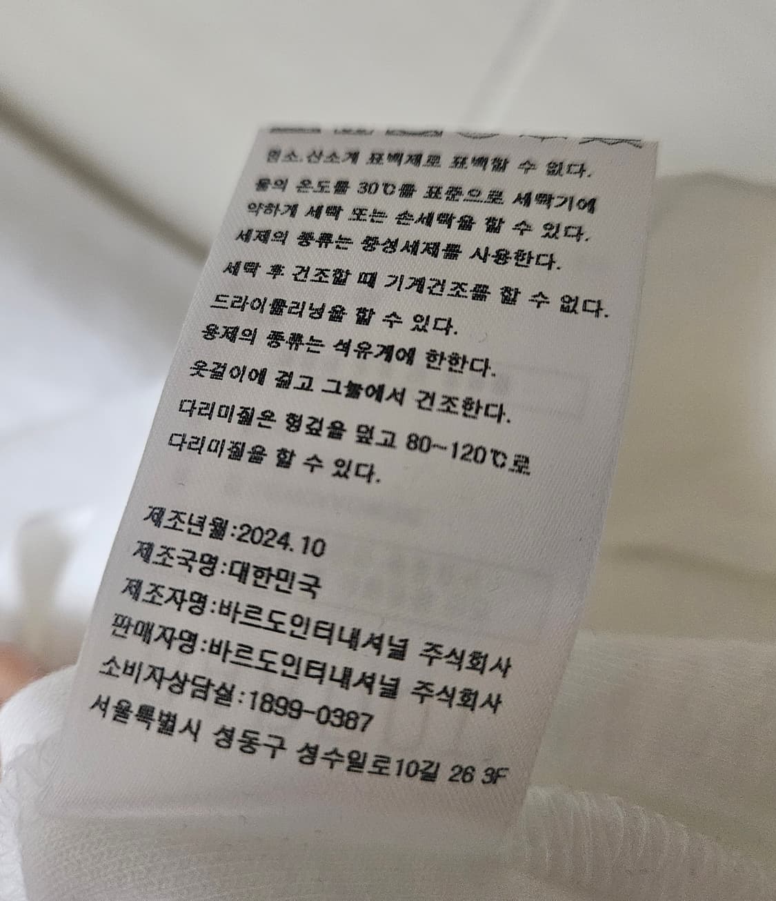 [새상품] Bardot 바르도 스웨트셔츠 상품이미지9