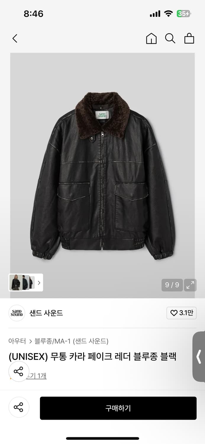 (새상품) 샌드 사운드 레더 블루종 블랙 상품이미지1