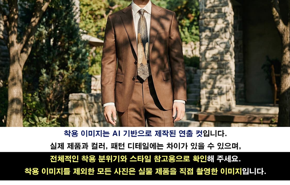 지방시 실크 브라운 아트 패턴 넥타이 9.5cm A등급 E728
 상품이미지3