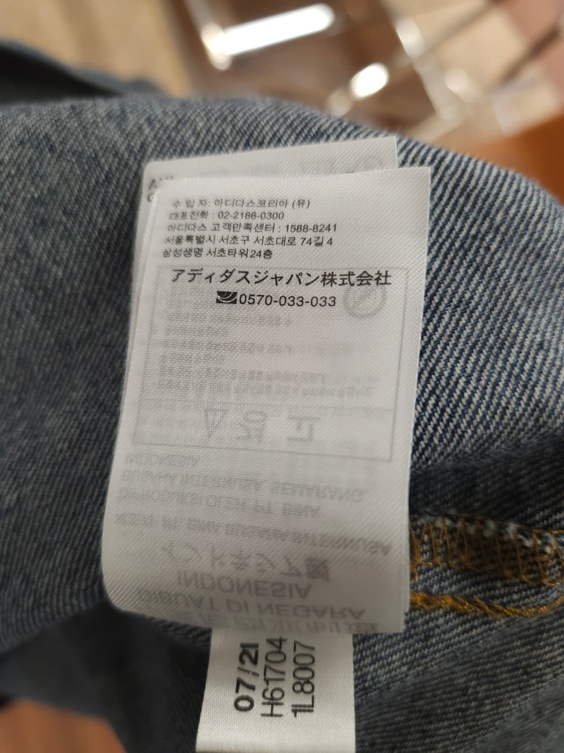 아디다스 X 아이비파크 모노그램 데님 자켓 상품이미지9