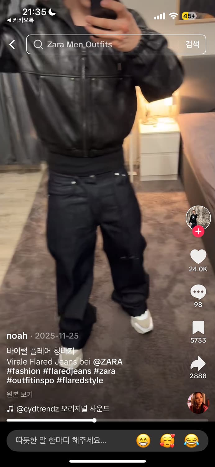 자라 플레어진 상품이미지1