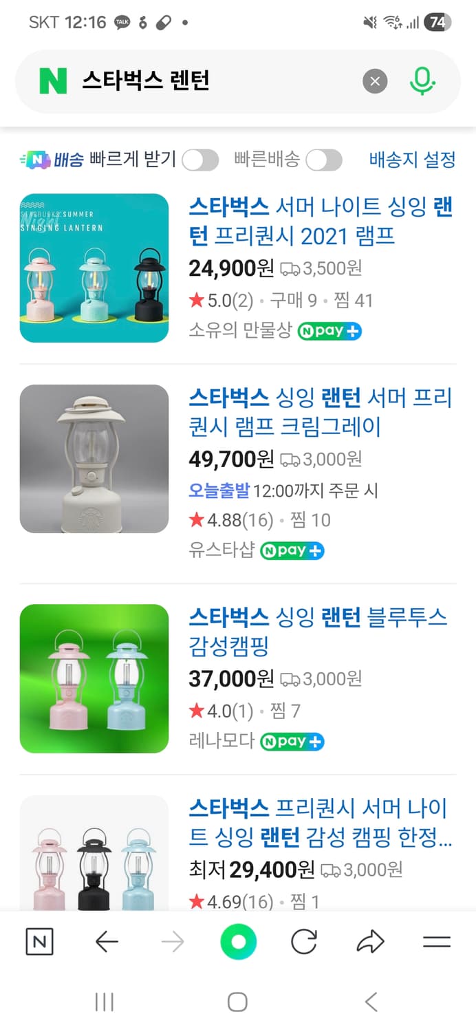 스타벅스 블루투스 스피커 무드등 상품이미지5