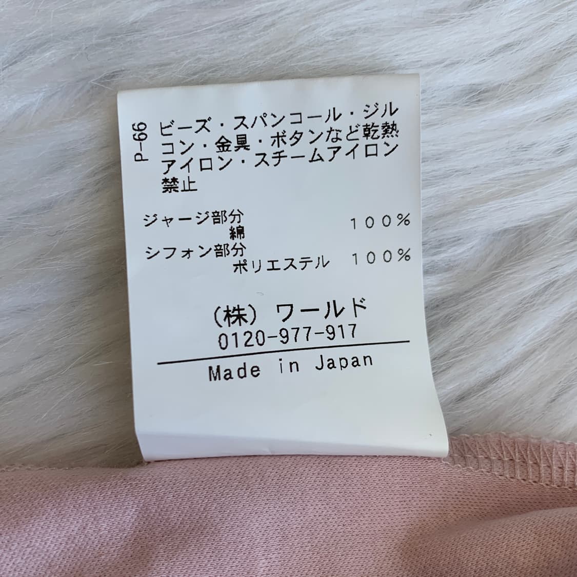 일본 빈티지 SOUP 진주 장식 쉬폰 셔링 나시 1875 상품이미지6