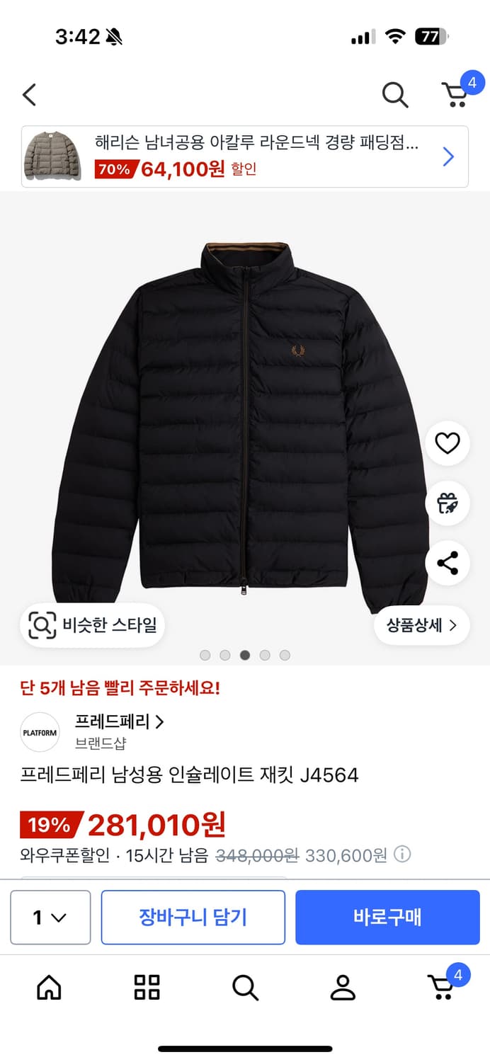 프레드페리 인술레이트 경량패딩 상품이미지1