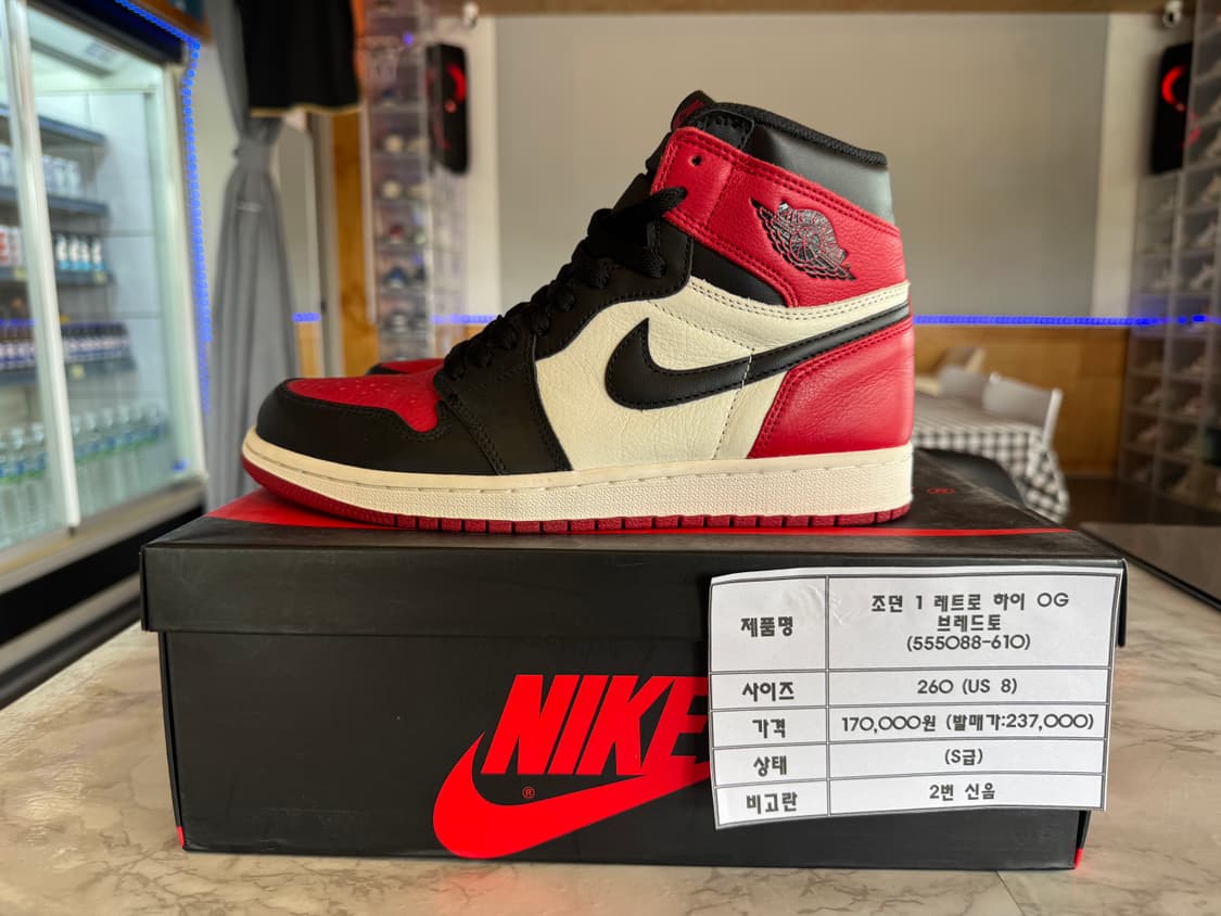 조던1 레트로 하이 OG 브레드토 260 팝니다 상품이미지1
