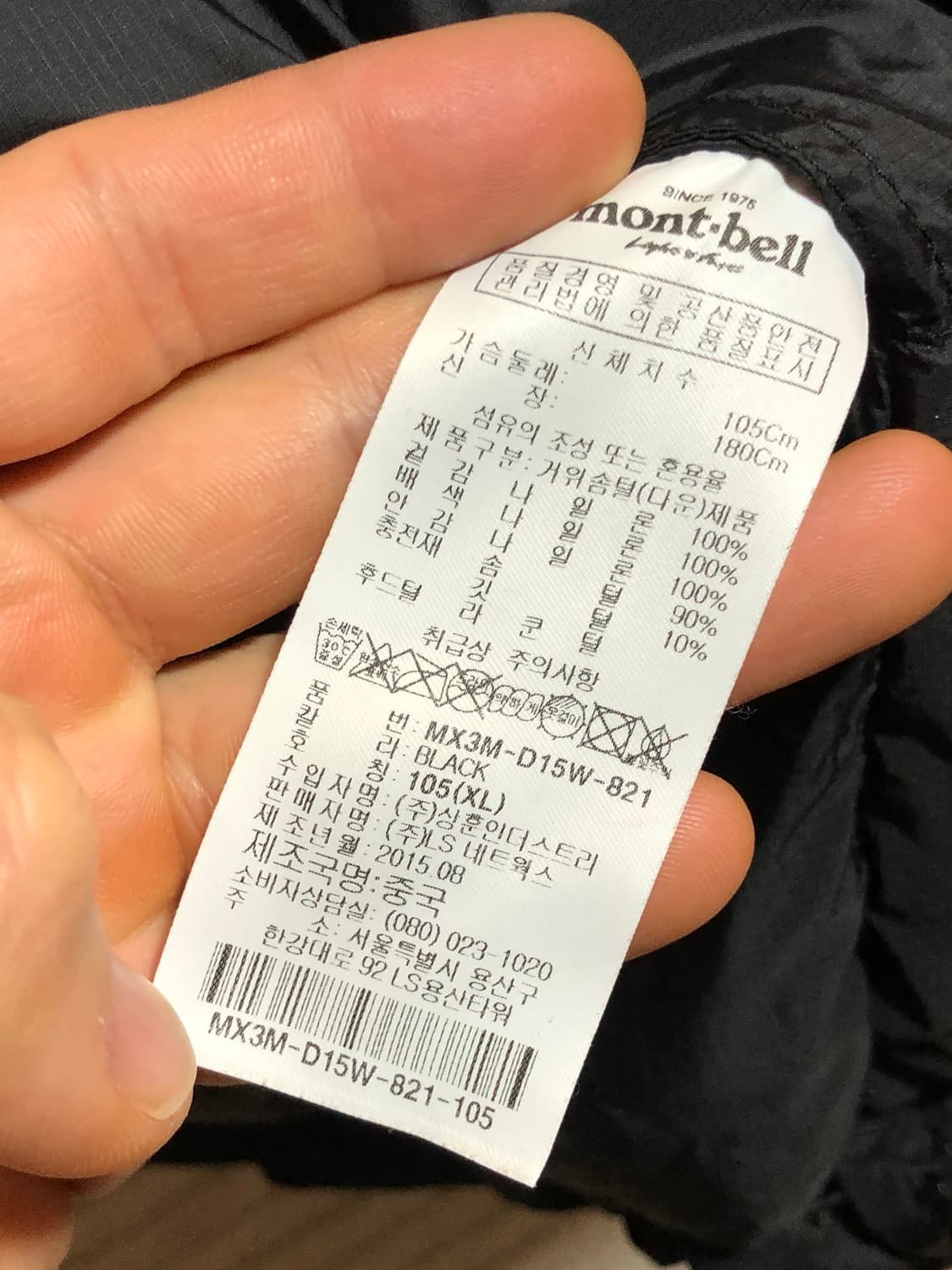 몽벨 빈티지 블랙 덕 다운 패딩 파카 상품이미지7