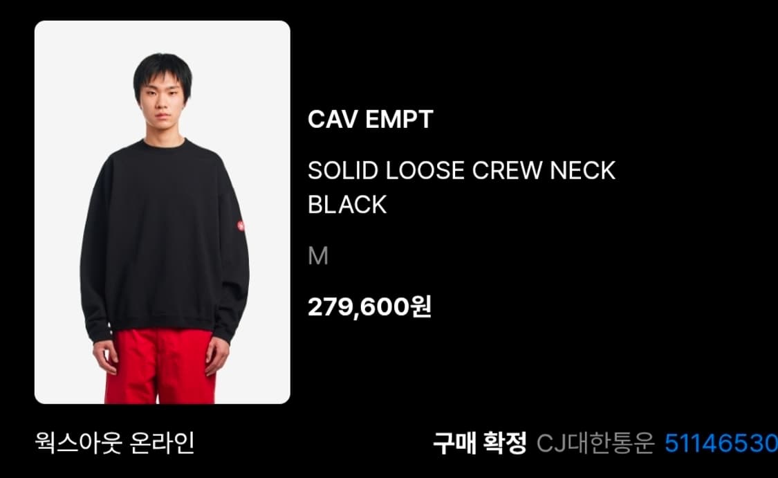 25fw 카브엠트 맨투맨 블랙 m 상품이미지4