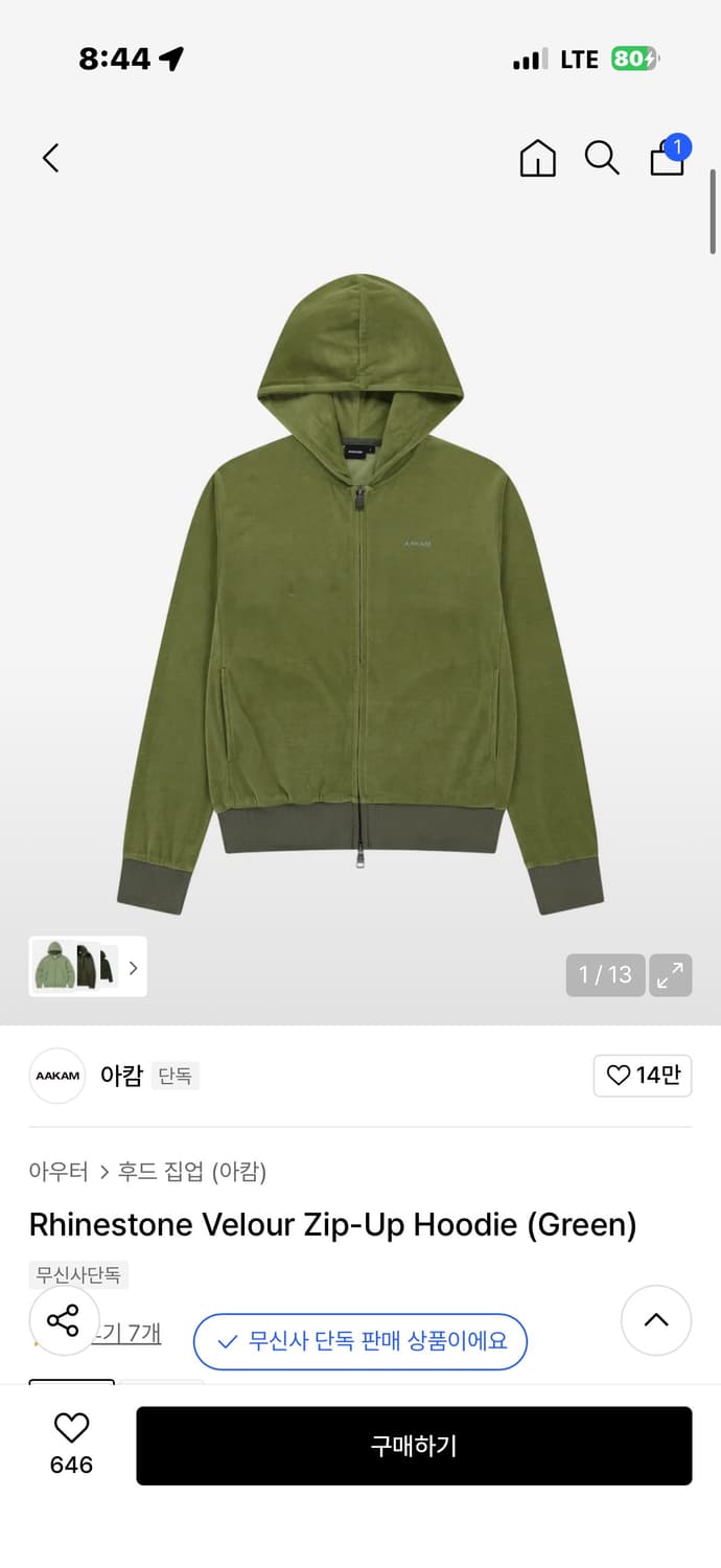 아캄 후드 2사이즈  상품이미지1