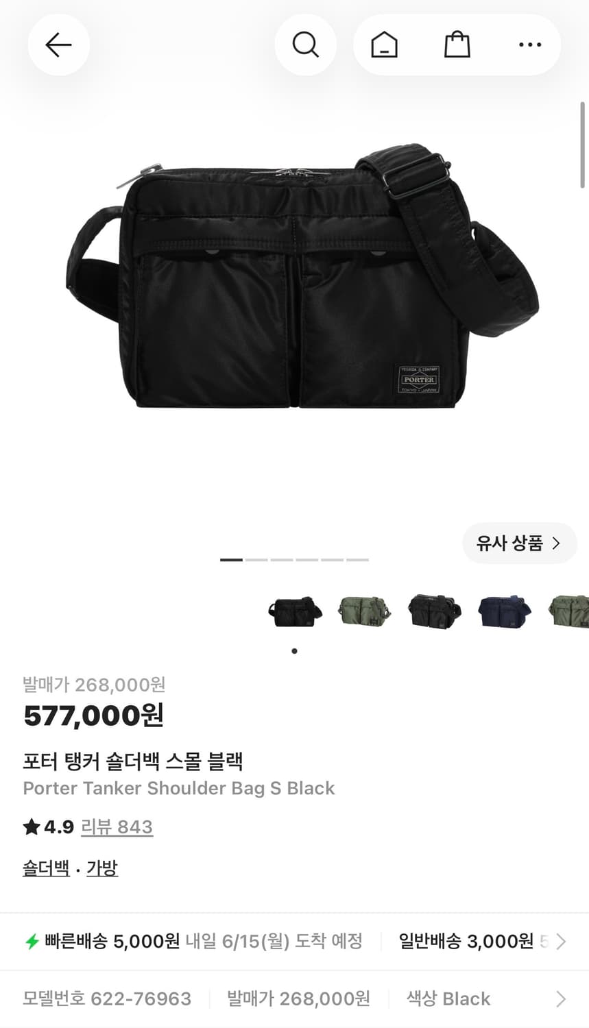요시다포터 탱커 숄더백 스몰 블랙 상품이미지1