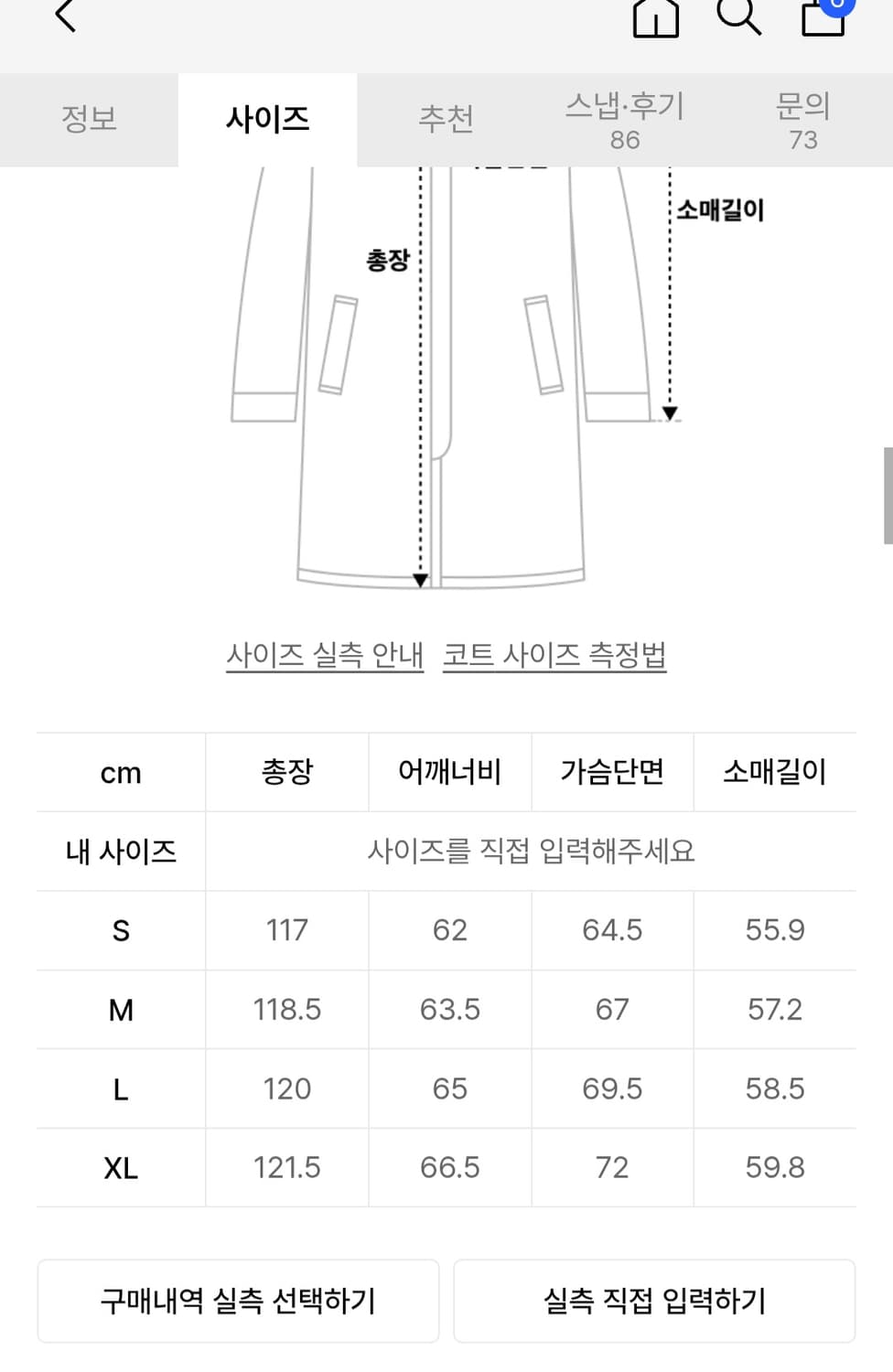 쿠어 캐시미어 블렌드 하이넥 코트 신더그레이 M 상품이미지5