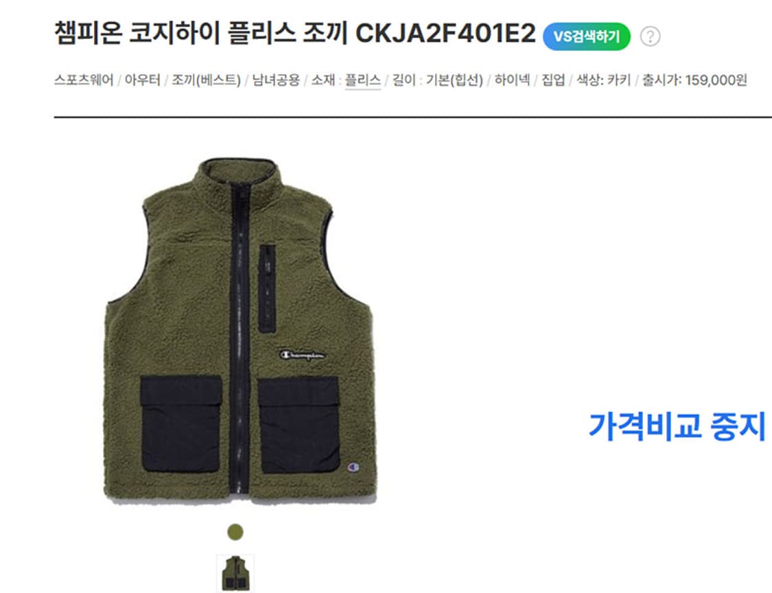 챔피온 코지하이 남자 플리스 조끼 캐주얼 매장판 XXL 110 상품이미지8