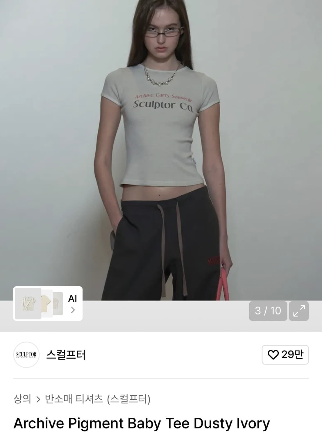 스컬프터 Archive Pigment Baby Tee Dusty Ivor 상품이미지2