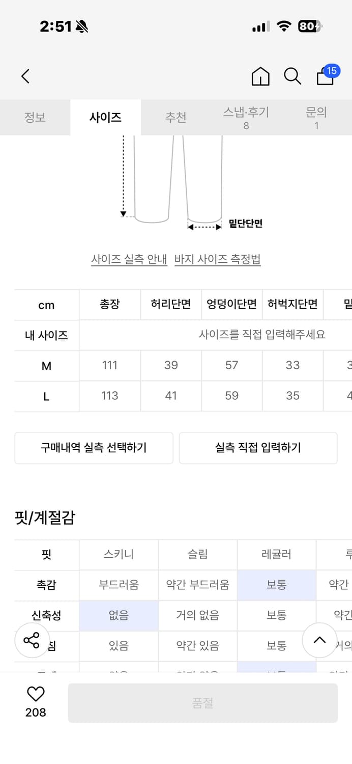 로어링라드 카모 플레어 지퍼 팬츠 상품이미지2