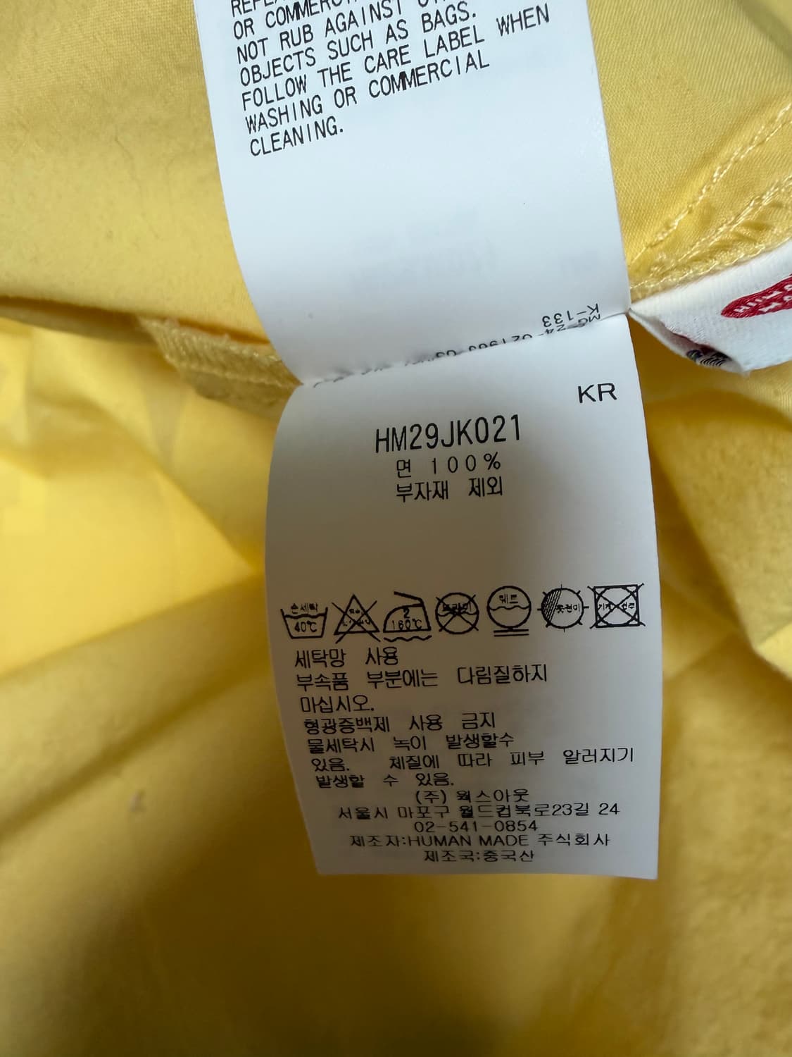 휴먼메이드(Human Made) 자켓 L 상품이미지5