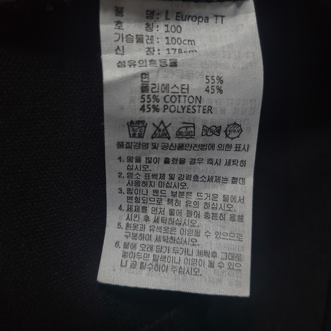 아디다스 불꽃 파이어버드 검흰 유로파 트랙탑 져지 100 상품이미지6