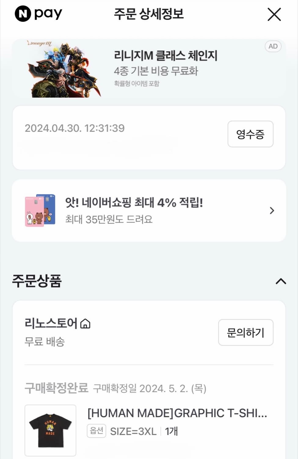 [3XL] 휴먼메이드 호랑이 반팔 티셔츠 블랙 휴메 타이거 상품이미지9