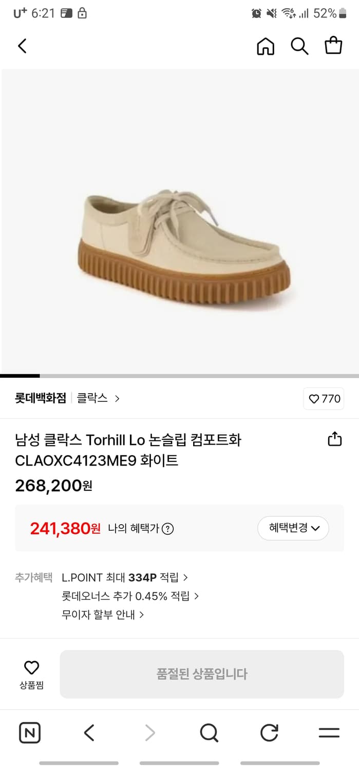 금강제화 클락스 토르힐 캐주얼화 새제품 260  상품이미지7