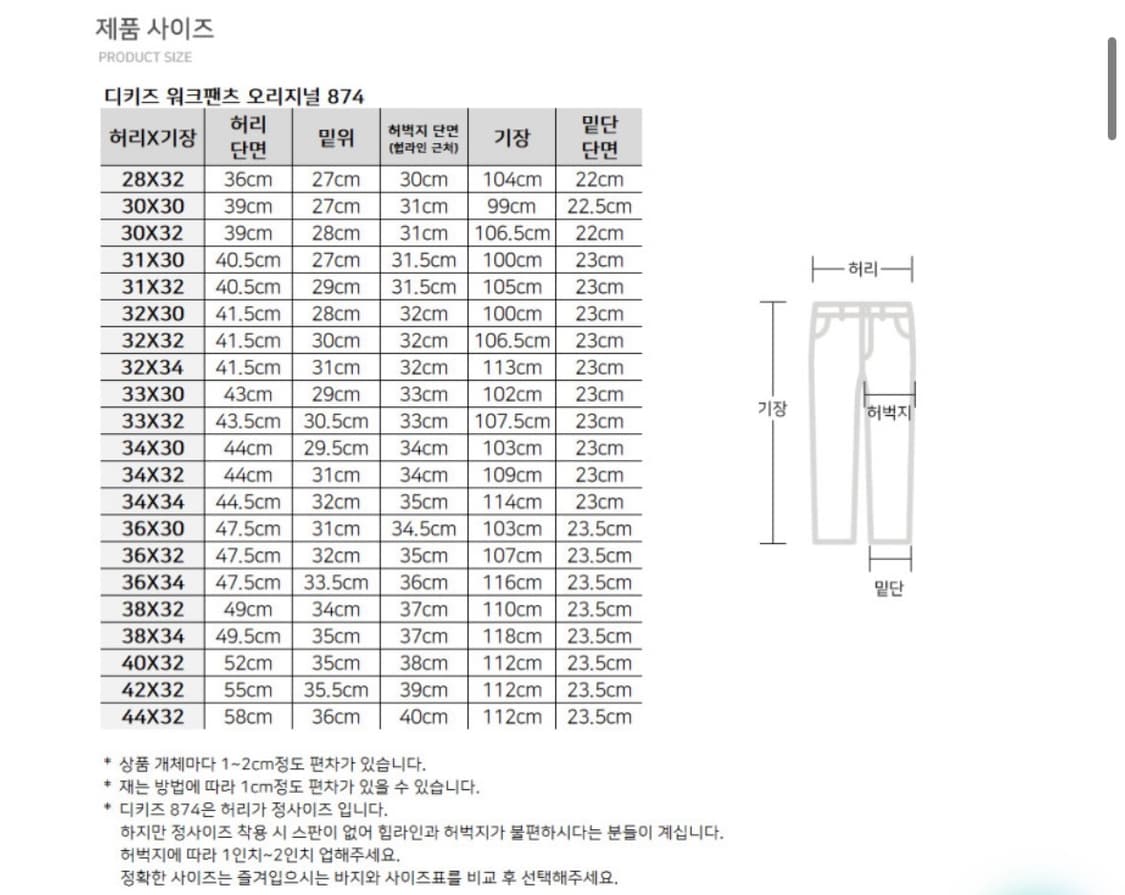 디키즈 874 워크팬츠 BLACK 상품이미지2