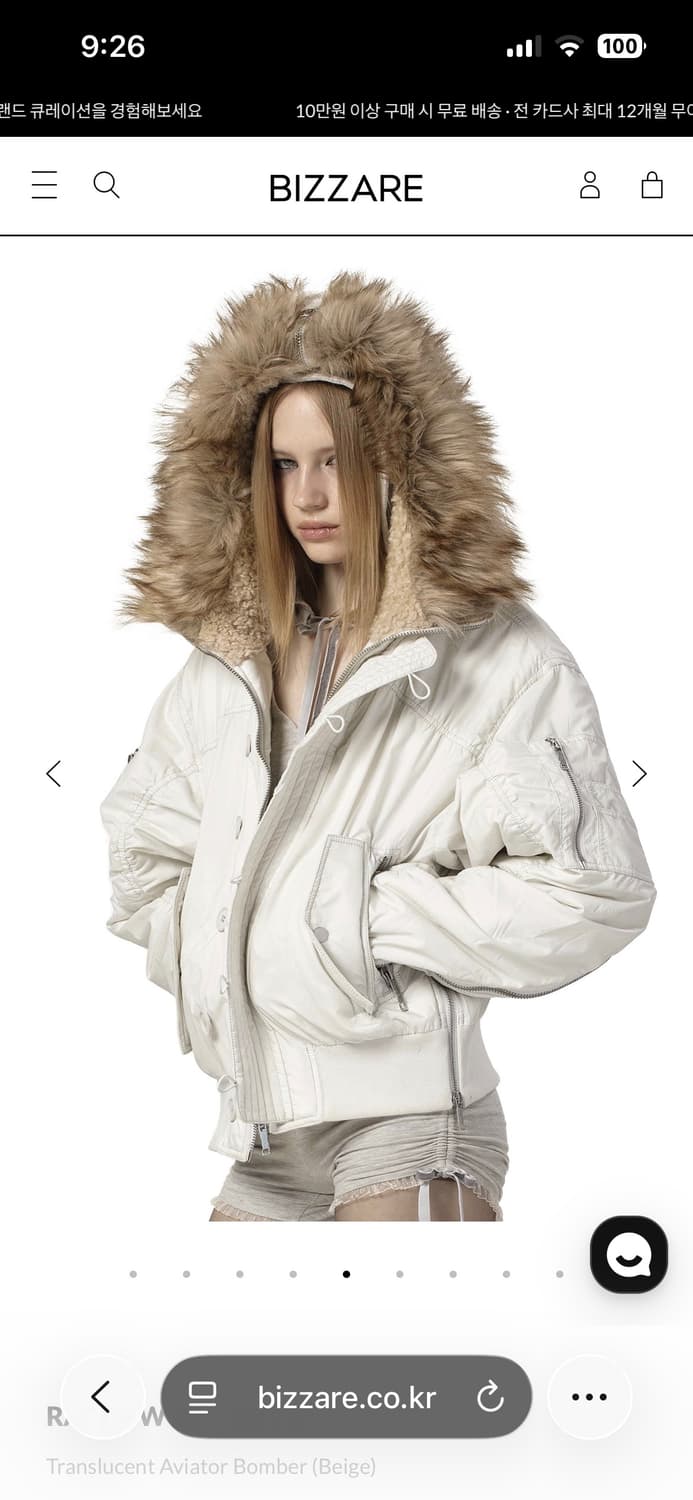 레이서 Translucent Aviator 봄버 베이지 / M size 상품이미지9