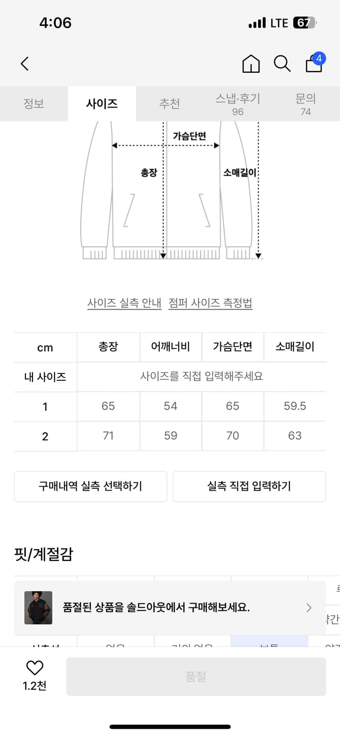 후드후드 에일리언 바시티 상품이미지4
