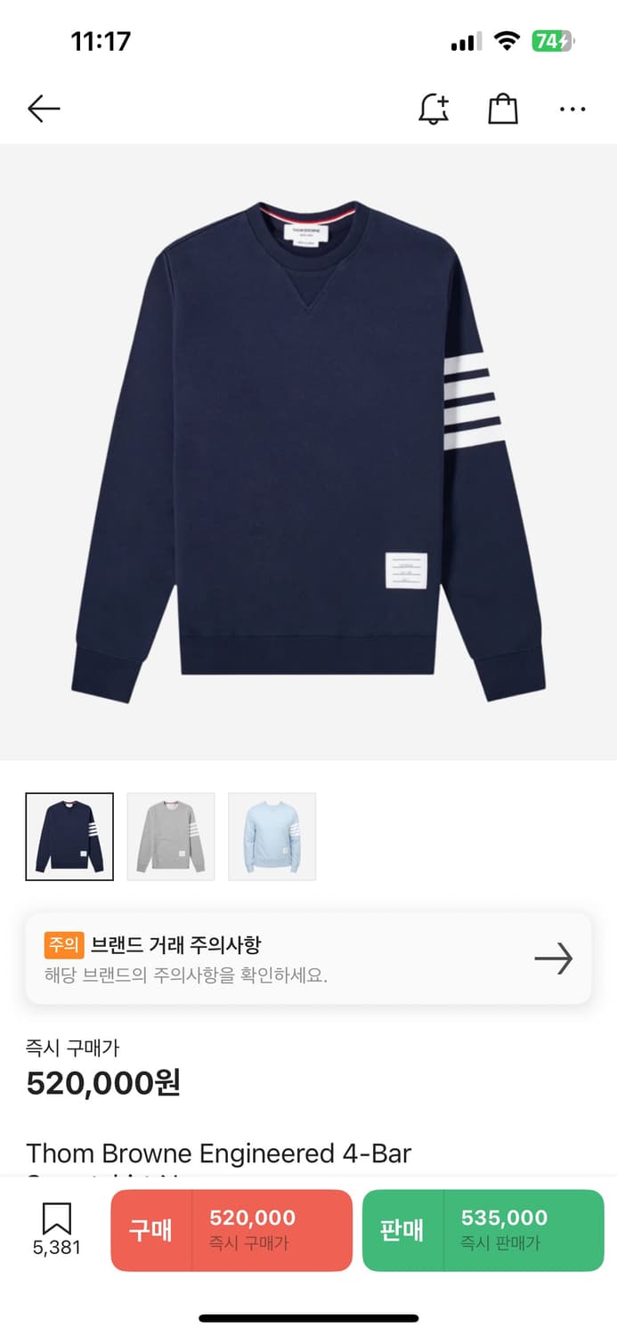 톰브라운 맨투맨  상품이미지1