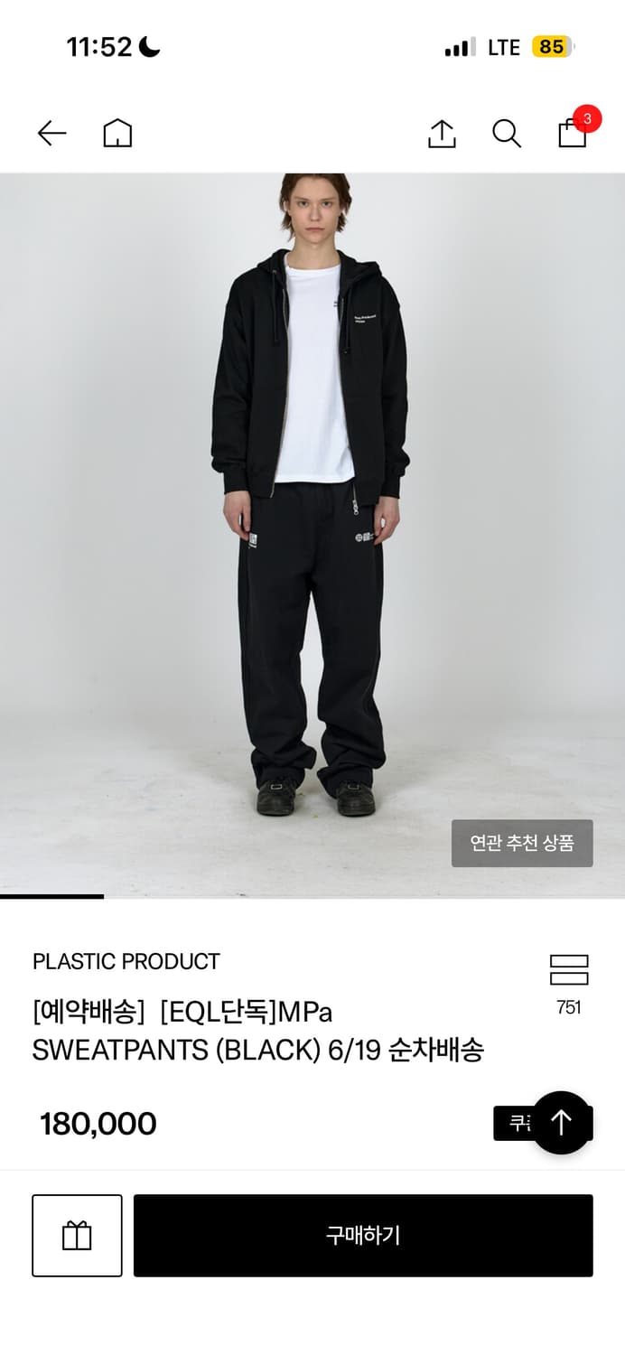플라스틱 프로덕트 스웻팬츠 블랙 s 상품이미지1