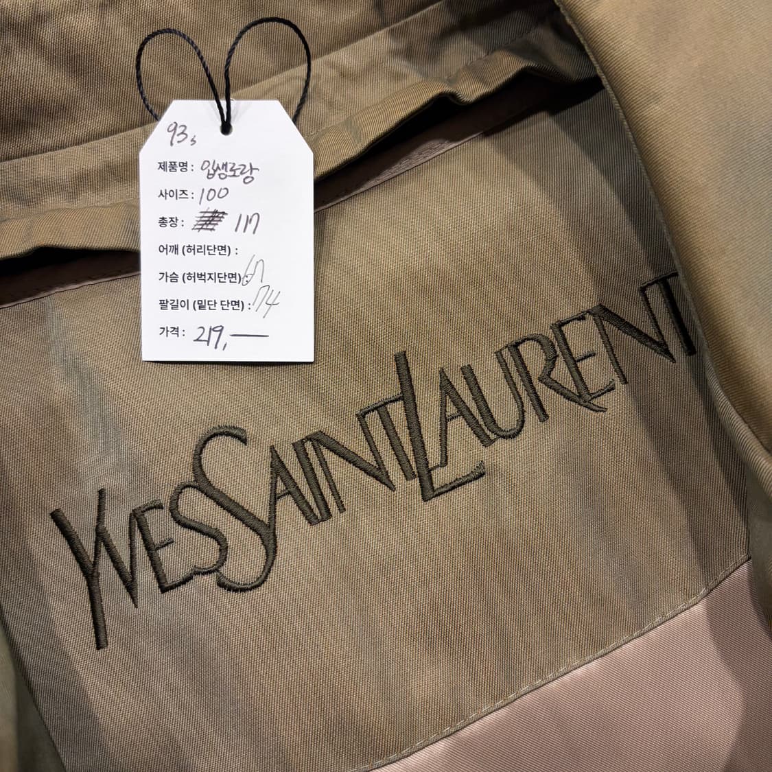 [100] 93s 입생로랑 뿌르 옴므 카키색 트렌치코트 C971 상품이미지4