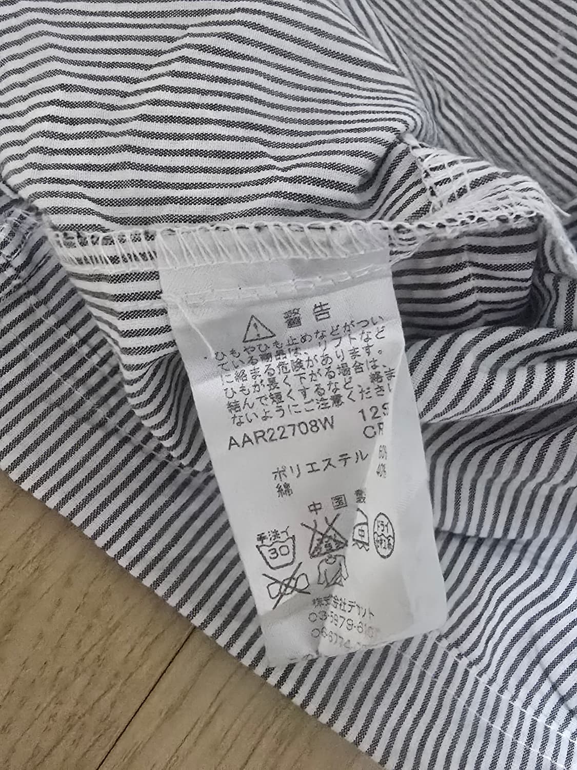 꾸레쥬 스트라이프 후드 바람막이 38 상품이미지6