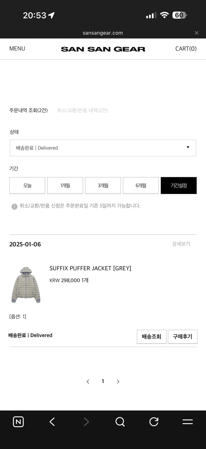 24FW 산산기어 서픽스 푸퍼 자켓 그레이 1사이즈 상품이미지6