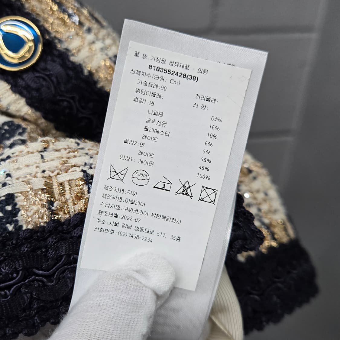 백화점판 / 구찌 루렉스 트위드 자켓 38 상품이미지5