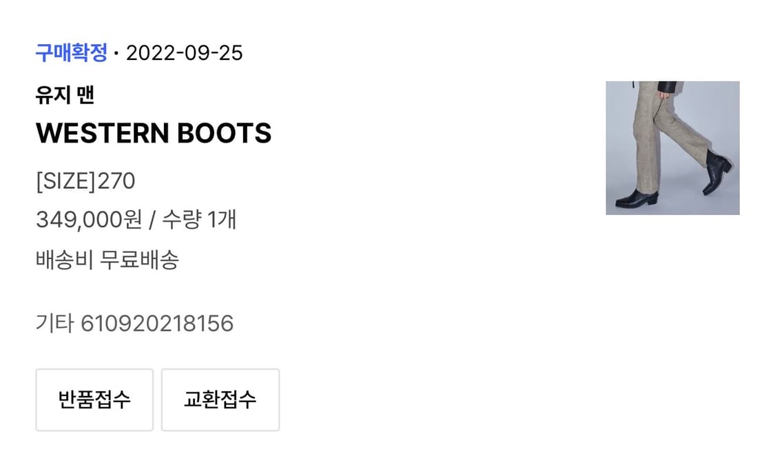 유지 맨 웨스턴 부츠 상품이미지2
