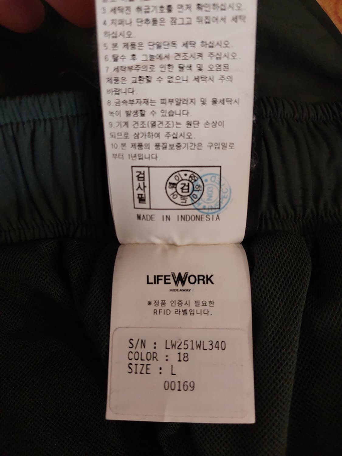 라이프워크 정품 남성 트레이닝 바지 L 사이즈 상품이미지5