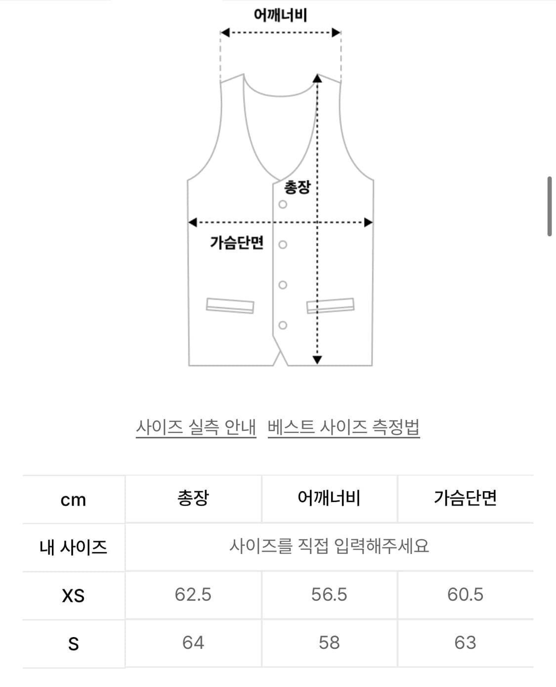 무신사스탠다드 우먼즈 오버사이즈 푸퍼 패딩 베스트 [블랙] 상품이미지2