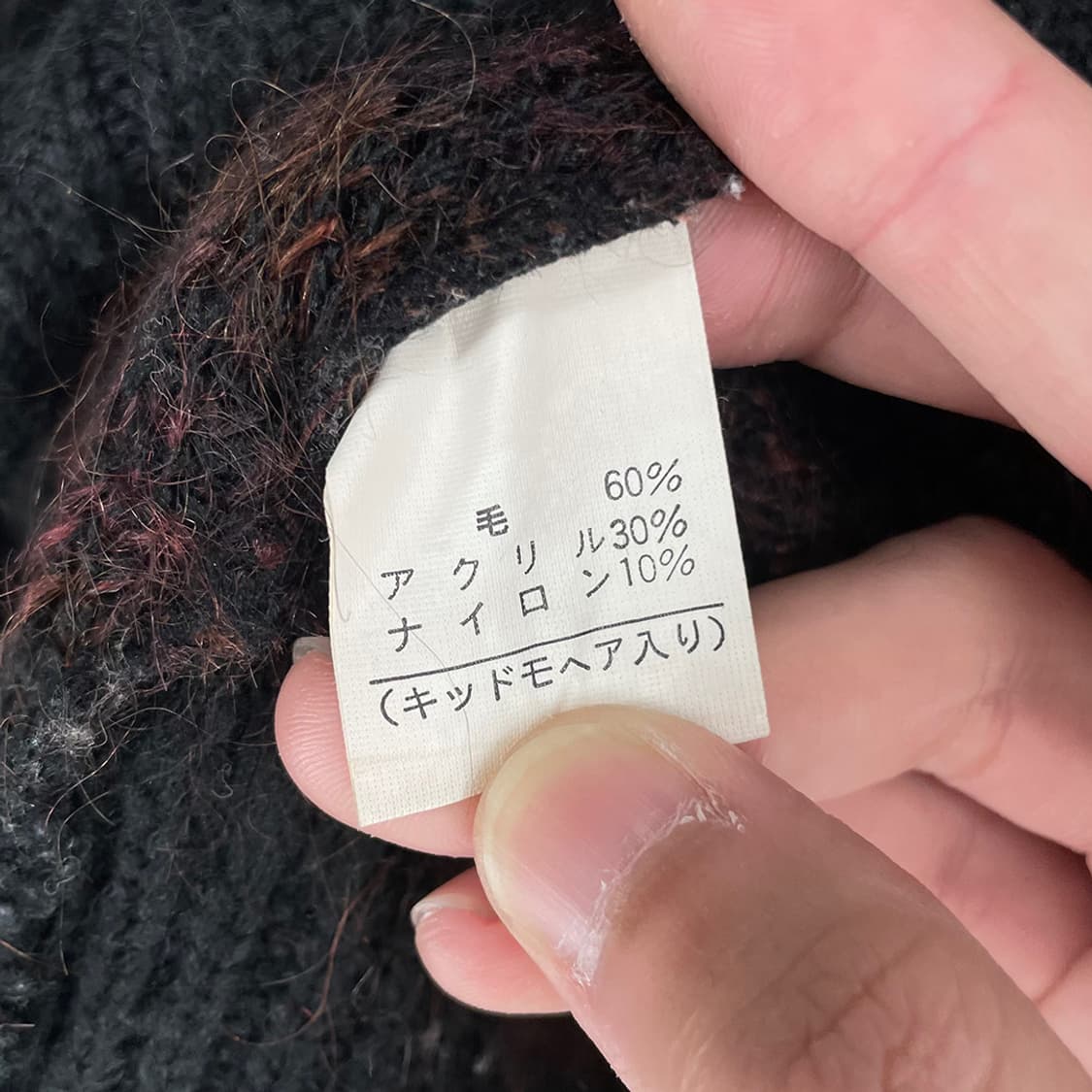 일본빈티지 울니트가디건 상품이미지6