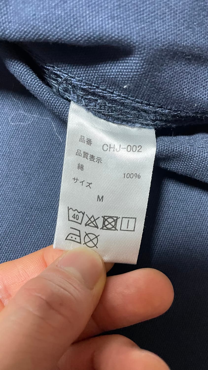 JPN 일본 빈티지 워크웨어 아메카지 네이비 초어자켓 커버올 워크자켓 M 상품이미지9