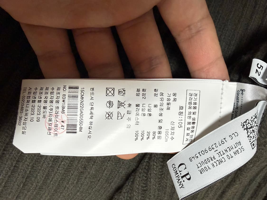 CP컴퍼니 램스울 크롬 혼방 니트집업 상품이미지3