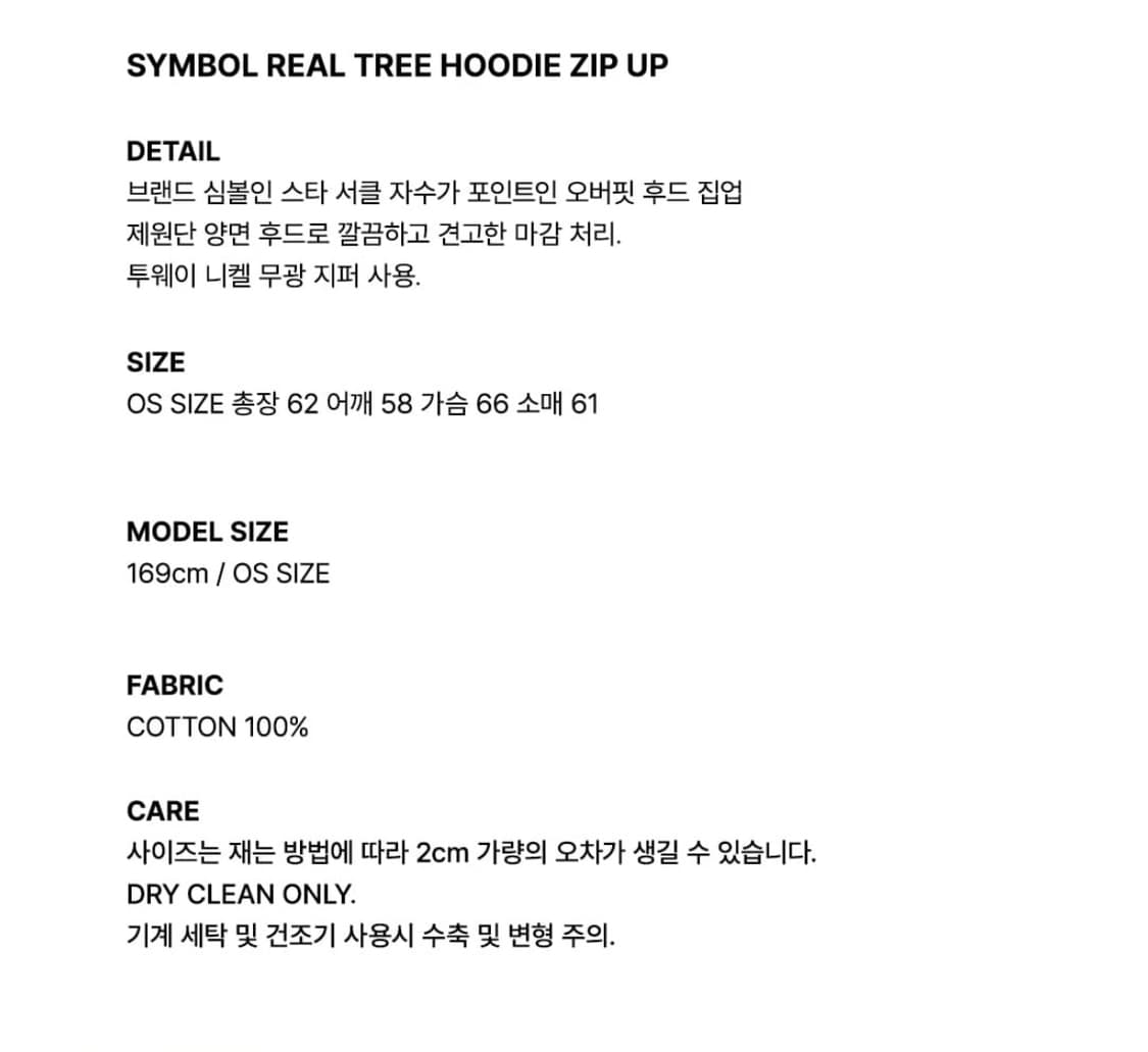 오데스 리얼트리 후드집업 상품이미지3